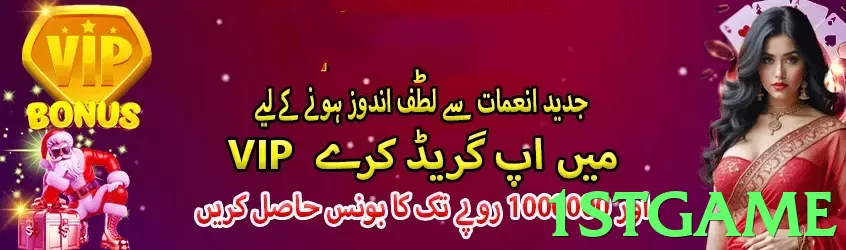 1stgame game app for Pakistan players - 2